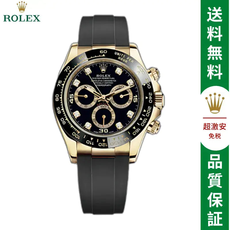 コスモグラフ デイトナ オイスター、40 MM、イエローゴールド