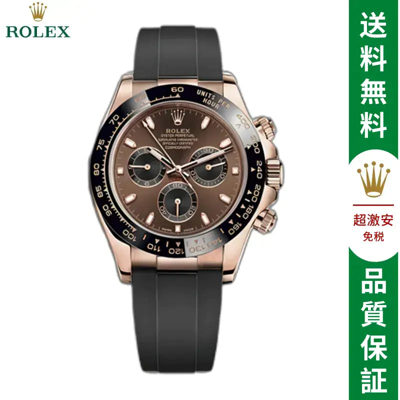 コスモグラフ デイトナ オイスター、40 MM、エバーローズゴールド