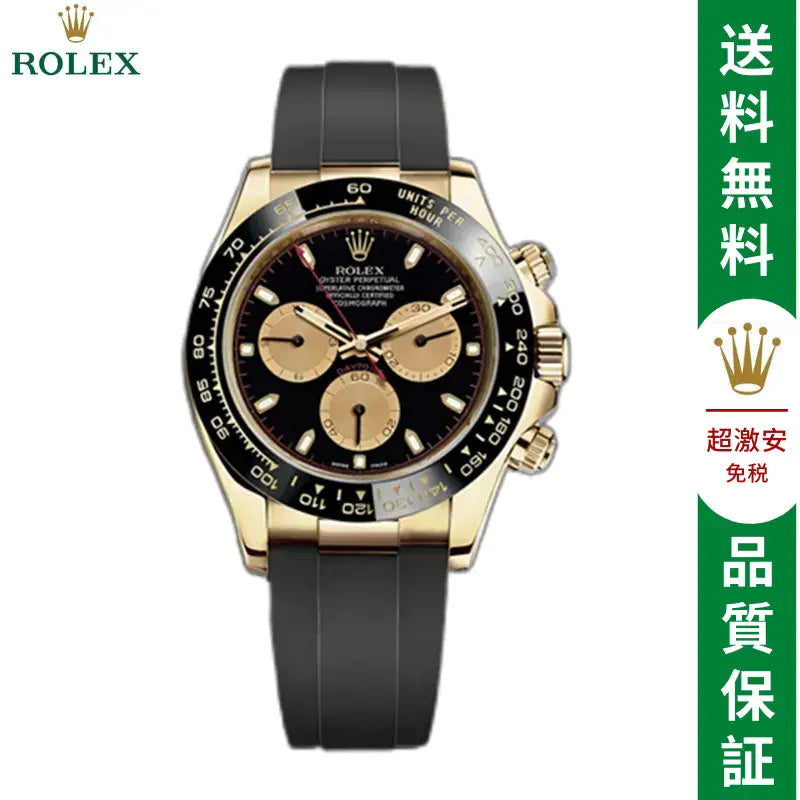 コスモグラフ デイトナ オイスター、40 MM、イエローゴールド