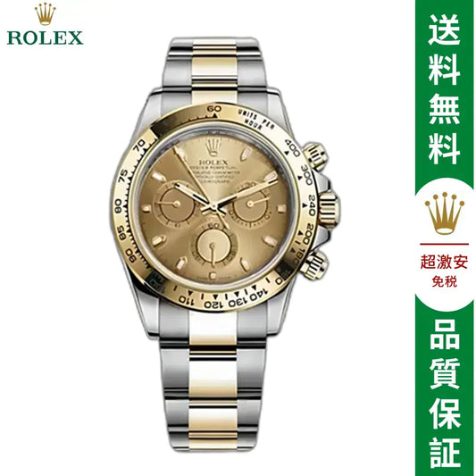 コスモグラフ デイトナオイスター、40 MM、オイスタースチール＆イエローゴールド