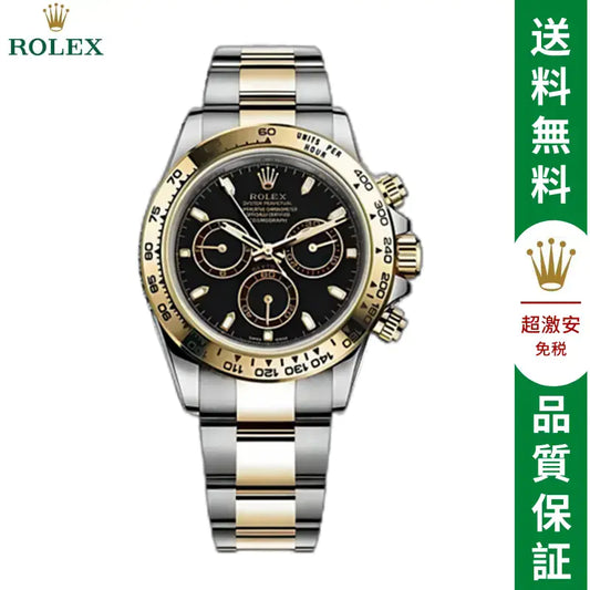 コスモグラフ デイトナ ロレックス オイスター、40 MM、オイスタースチール＆イエローゴールド