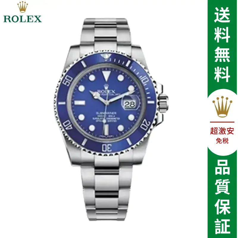 サブマリーナー デイトオイスター、41 MM、ホワイトゴールド